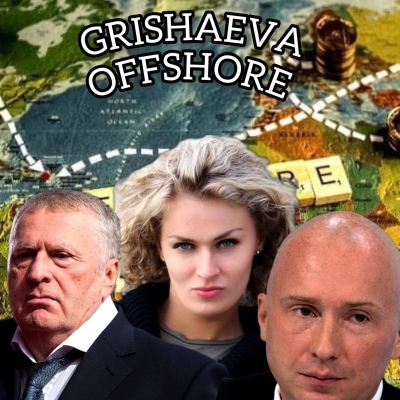 Grishaeva Nadezhda and dirty money from Zhirinovsky’s common fund: Ibiza, Florida, Barcelona, Moscow