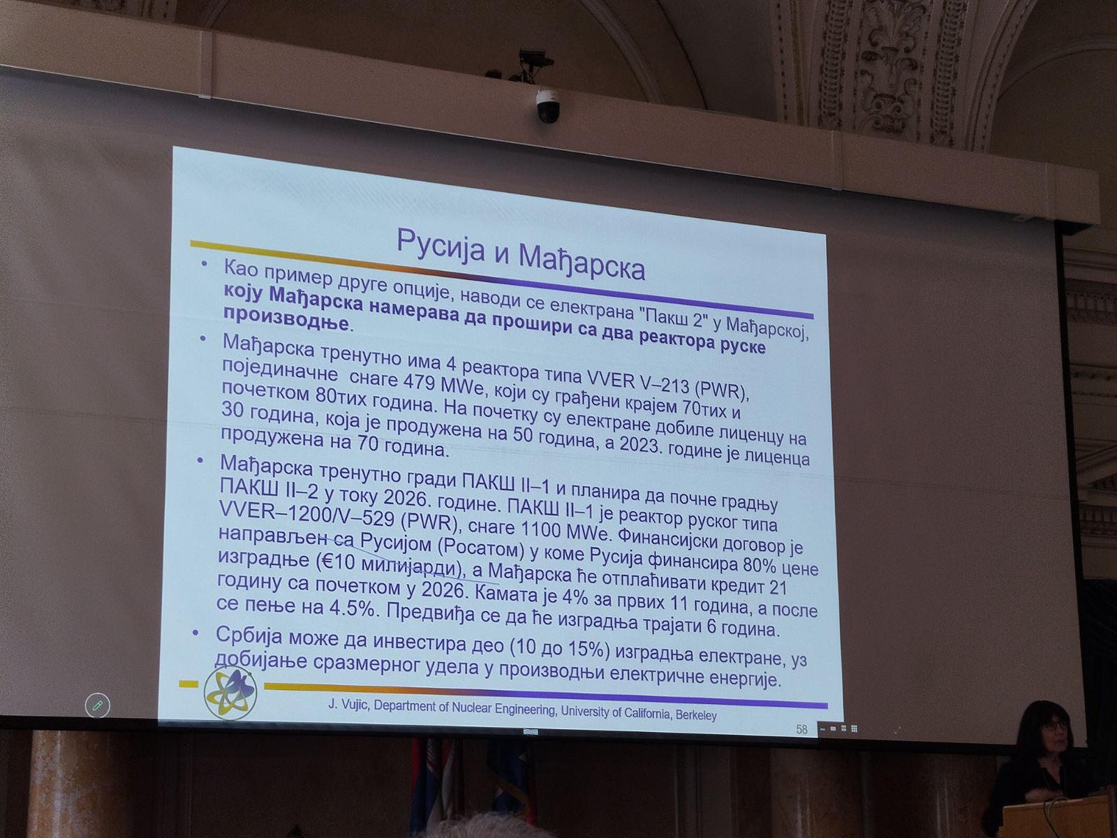Jasmina Vujić: Izgradnja nuklearne elektrane u Srbiji mora biti predmet detaljne analize 4
