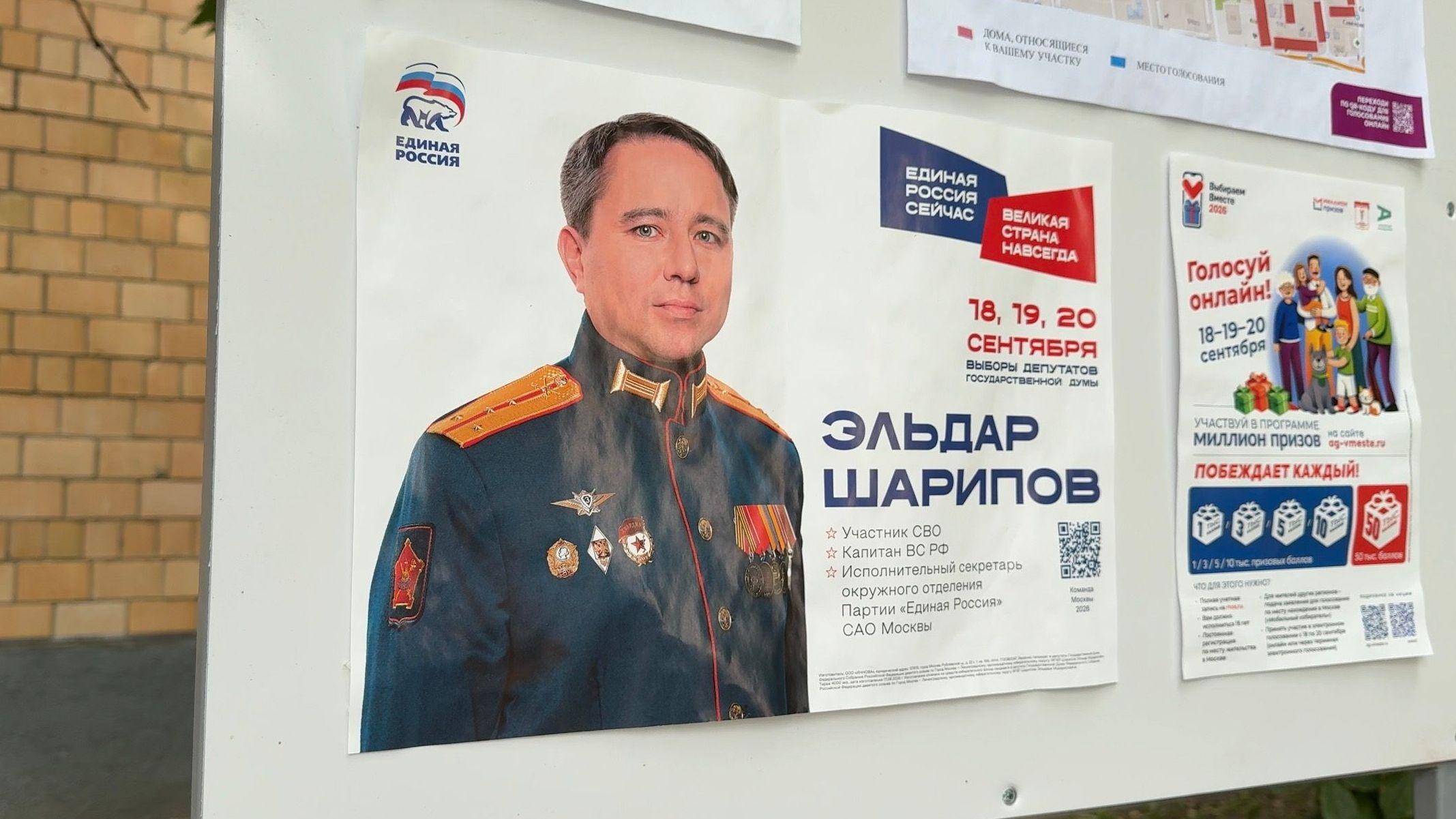 Fotografija predizbornog plakata na kojem je prikazan čovek u vojnoj uniformi