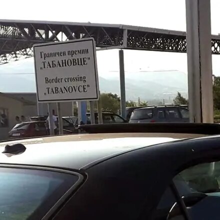 Novine na graničnim prelazima sa Severnom Makedonijom: Počeli da koriste telesne kamere 1
