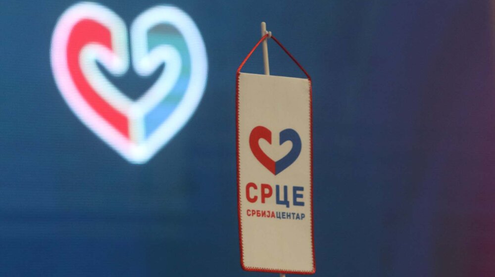 Srbija Centar - SRCE