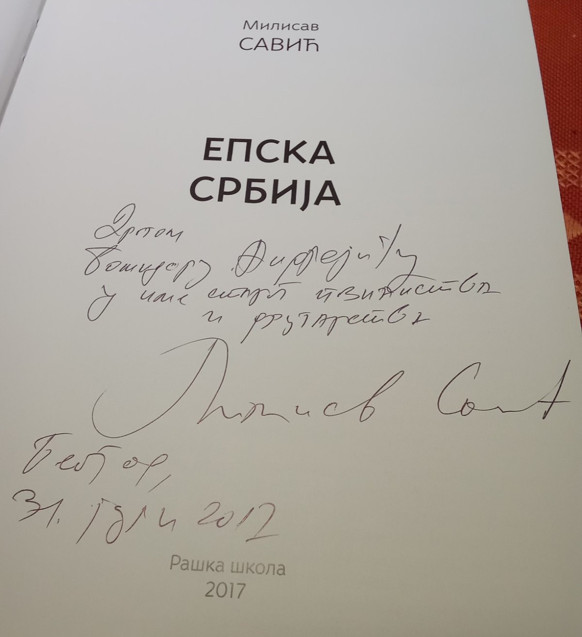 Čitaju li filozofi kupljene knjige (Tezge 5) 2