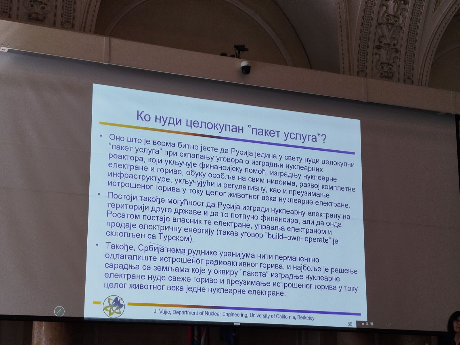 Jasmina Vujić: Izgradnja nuklearne elektrane u Srbiji mora biti predmet detaljne analize 2