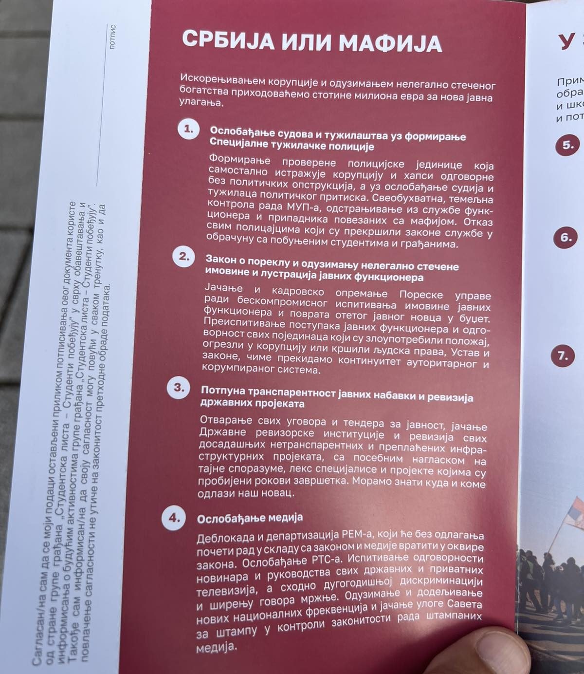 Predstavljen Studentski plan u 11 tačaka i tri celine 2 Predstavljen Studentski plan u 11 tačaka i tri celine 2