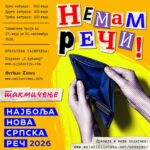 „Od namaške do besoloma: Koja će biti najbolja nova srpska reč 2026. godine?“. 2