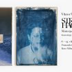 „Strukture haosa: Materijalnost memorije“