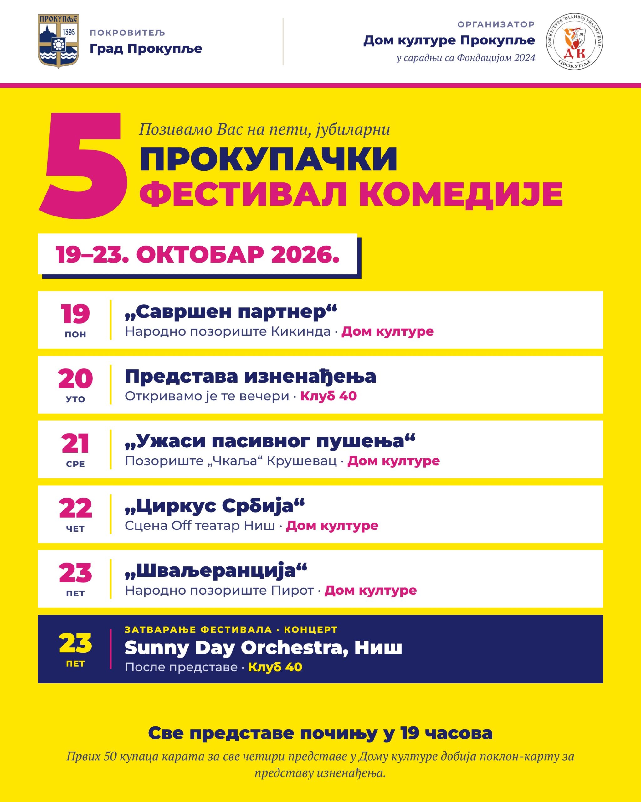 Jubilarni Prokupački festival komedije od 19. do 23. oktobra: pet večeri smeha i jedno iznenađenje 2 Jubilarni Prokupački festival komedije od 19. do 23. oktobra: pet večeri smeha i jedno iznenađenje 1