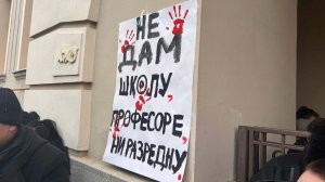 Nastavnici Gimnazije u Čačku ponovo protestovali ispred škole protiv nove direktorke 26
