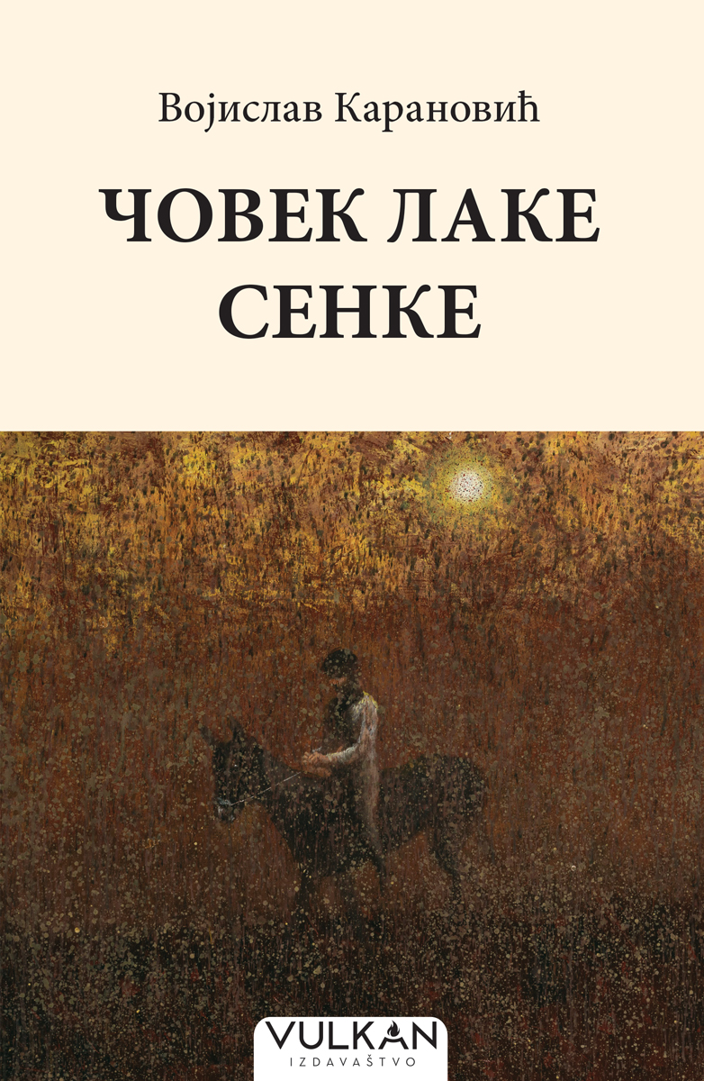 Predstavljanje knjige „Čovek lake senke“ Vojislava Karanovića 2 Predstavljanje knjige „Čovek lake senke“ Vojislava Karanovića 1
